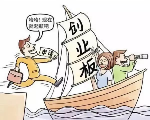 证监会发布重组新规允许相关资产在创业板重组上市