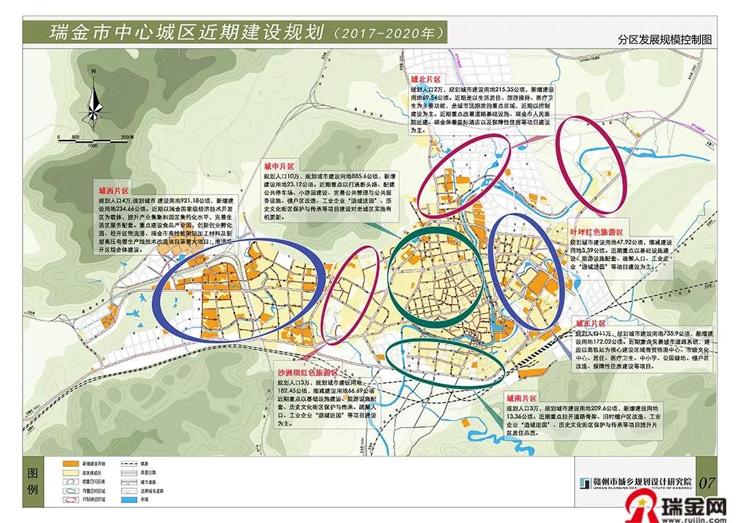 瑞金城市建设规划公布!