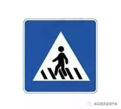 什么是道路交通标志 e5489c462acc439c8dc6acdabada1f87.jpeg