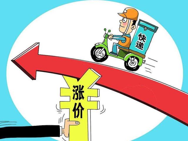 快递涨价羊毛出在羊身上 消费者最终将成为“接