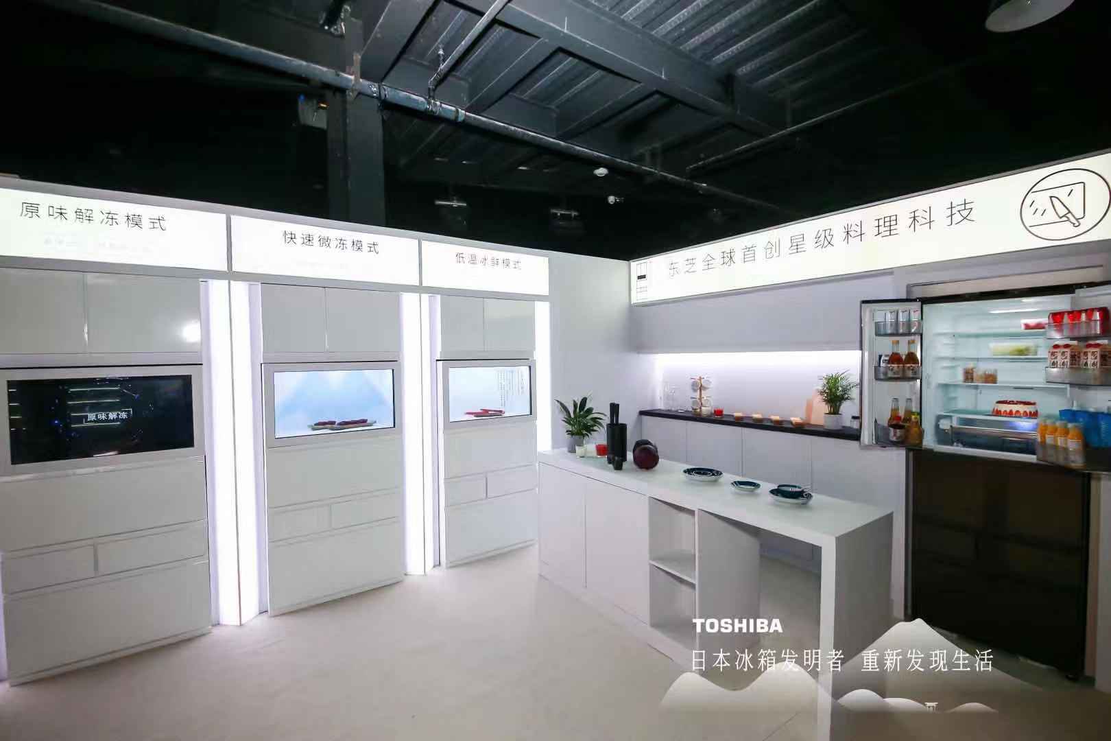 首部品牌沉浸话剧《芝·味》首演：东芝首台星级料理冰箱全球上市-家电圈官网