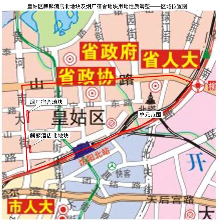 皇姑区麒麟酒店北地块及烟厂宿舍地块用地性质拟调整