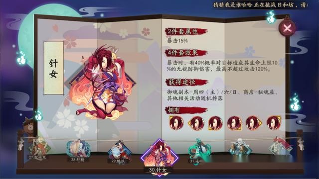 阴阳师:泷夜叉姬选对御魂简直无解,选择针女的大佬该醒醒了