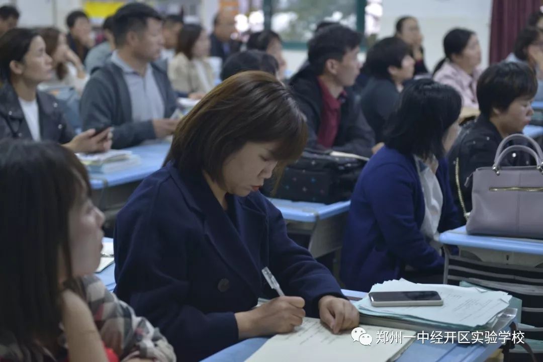 家校合力,静待花开—郑州一中经开区实验学校七年级第一次家长会