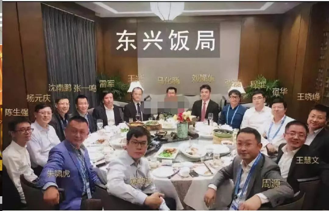 快手ceo宿华同马化腾,刘强东等互联网大佬一起聚餐,被称为东兴饭局