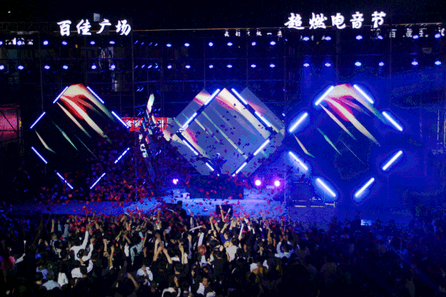 精彩回顾|百佳广场2周年庆超燃电音节燃燃燃!店庆大促