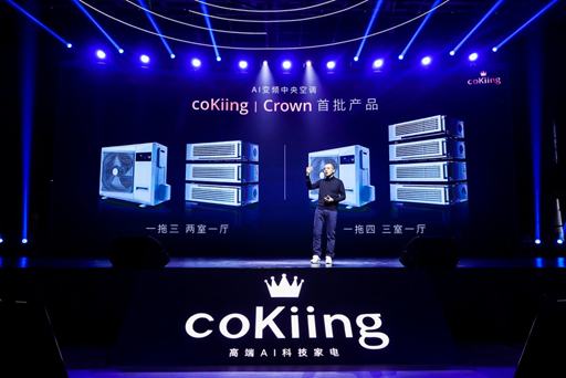 《售价9999元！ coKiing 高端AI中央空调掀起家用普及风暴》