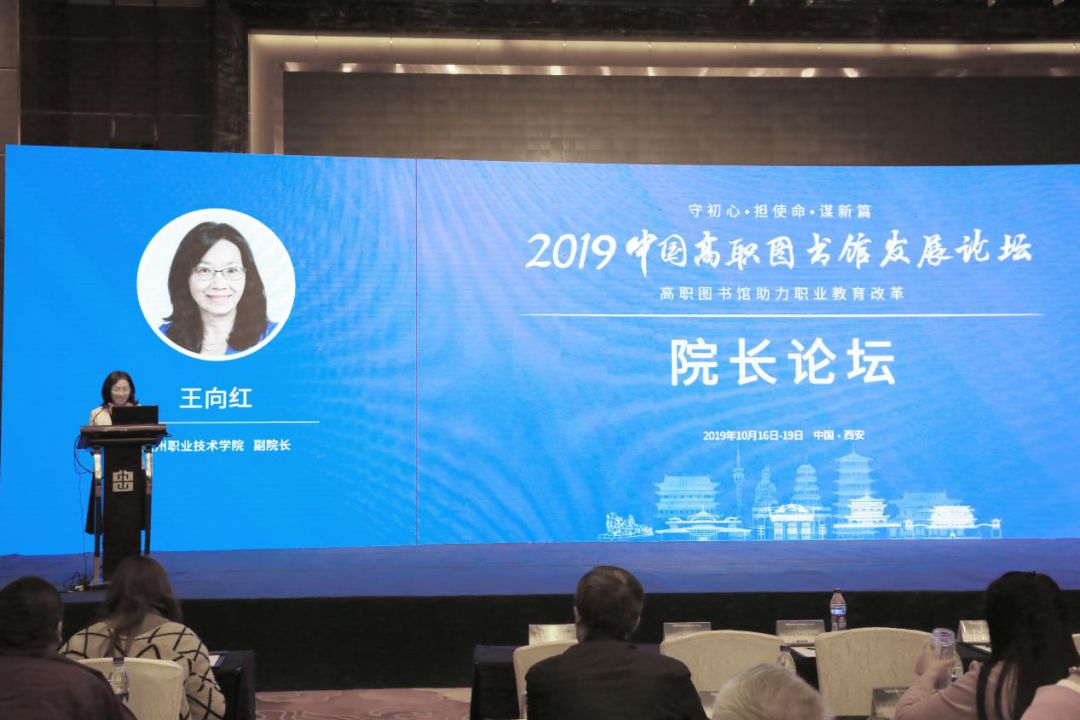 温州职业技术学院副院长王向红