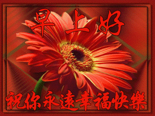 10月22日问候早上好图片带字动态表情早上好图片问候祝福语句子