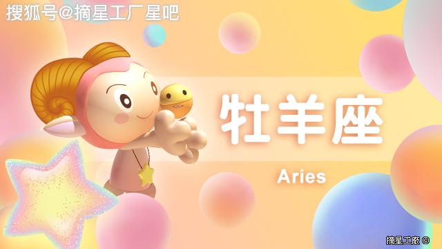 星座日運（10.23），白羊座幸福，金牛座違心，雙子座孤獨 星座 第1張