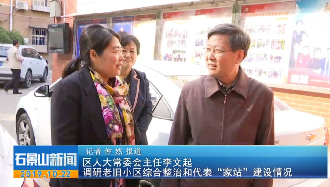 今天上午,区人大常委会主任李文起围绕"不忘初心牢记使命"主题教育,就
