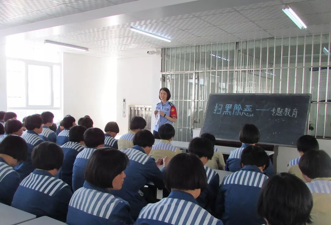 女监的扫黑除恶一样硬气