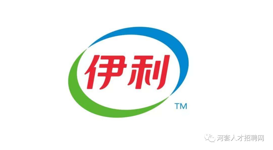 巴彦淖尔伊利乳业有限责任公司招聘信息
