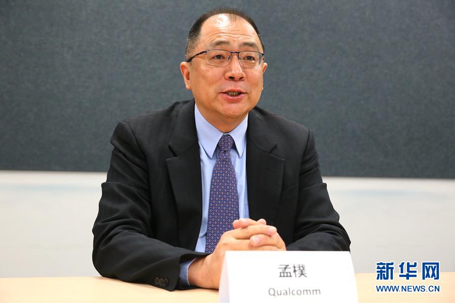 高通中国区董事长孟朴:中国力量加速5g全球商用进程