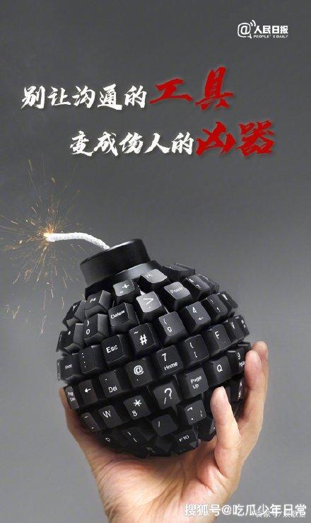 雪莉尸骨未寒,网络暴民又开始寻觅下一个猎物