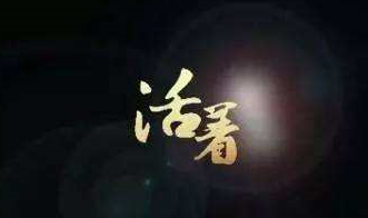 什么是中产阶级你知道吗 0b1dae00a00d43fd9b12ba5df71f72e1.png