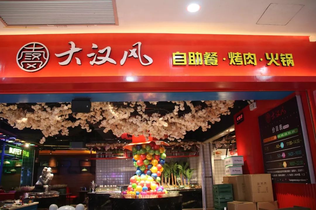 免费送火遍全国的自助餐连锁空降廉江鑫源开业豪礼等你来拿