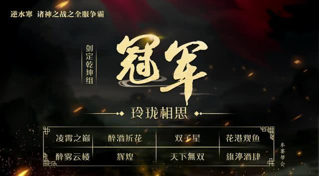 2020逆水寒大区人气_逆水寒人气大区竞争白热化:土豪帮主为宣传帮会撒