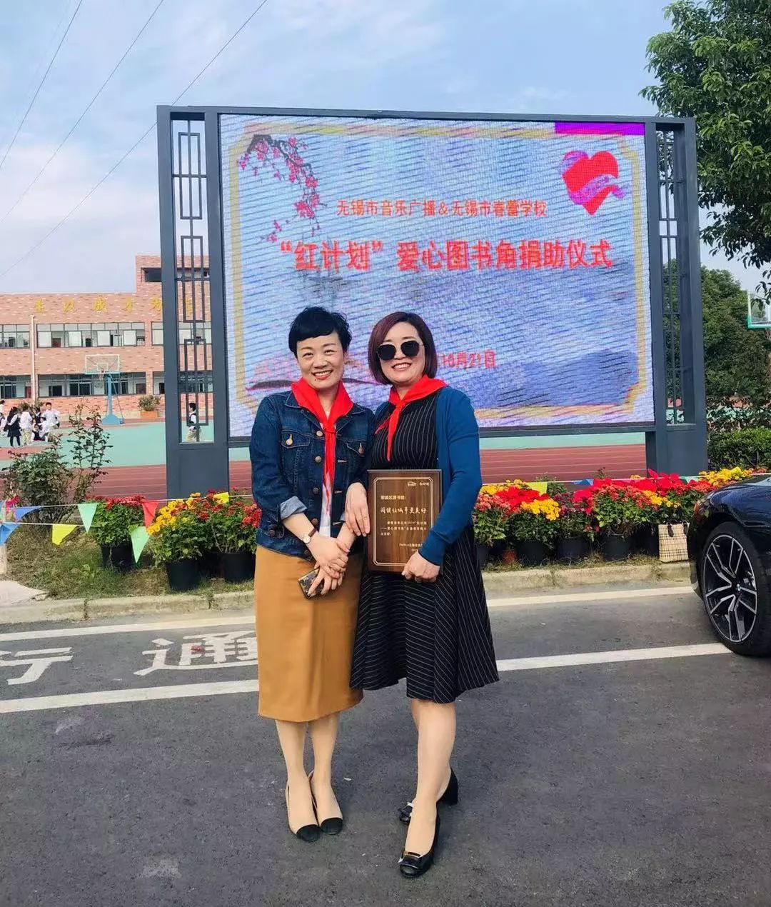 无锡广播首席主持人红色剑兰和梁溪区图书馆馆长过丽娜