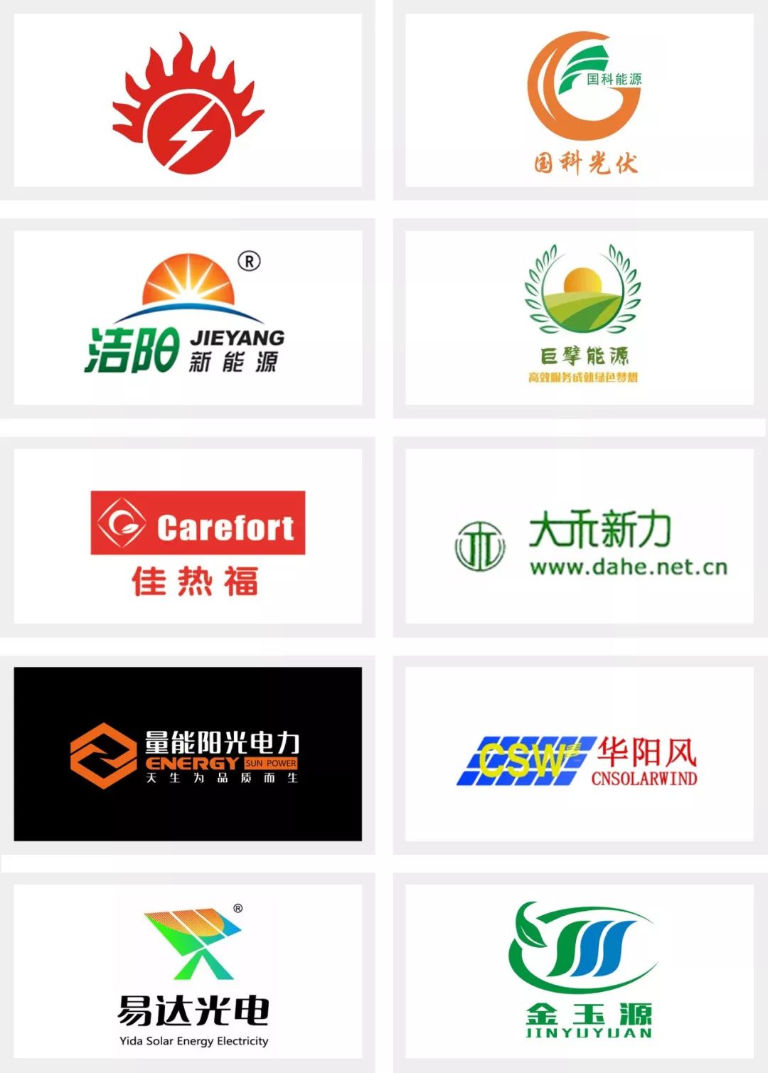 哪些国企民企光伏电站系统集成商将齐聚crec2019