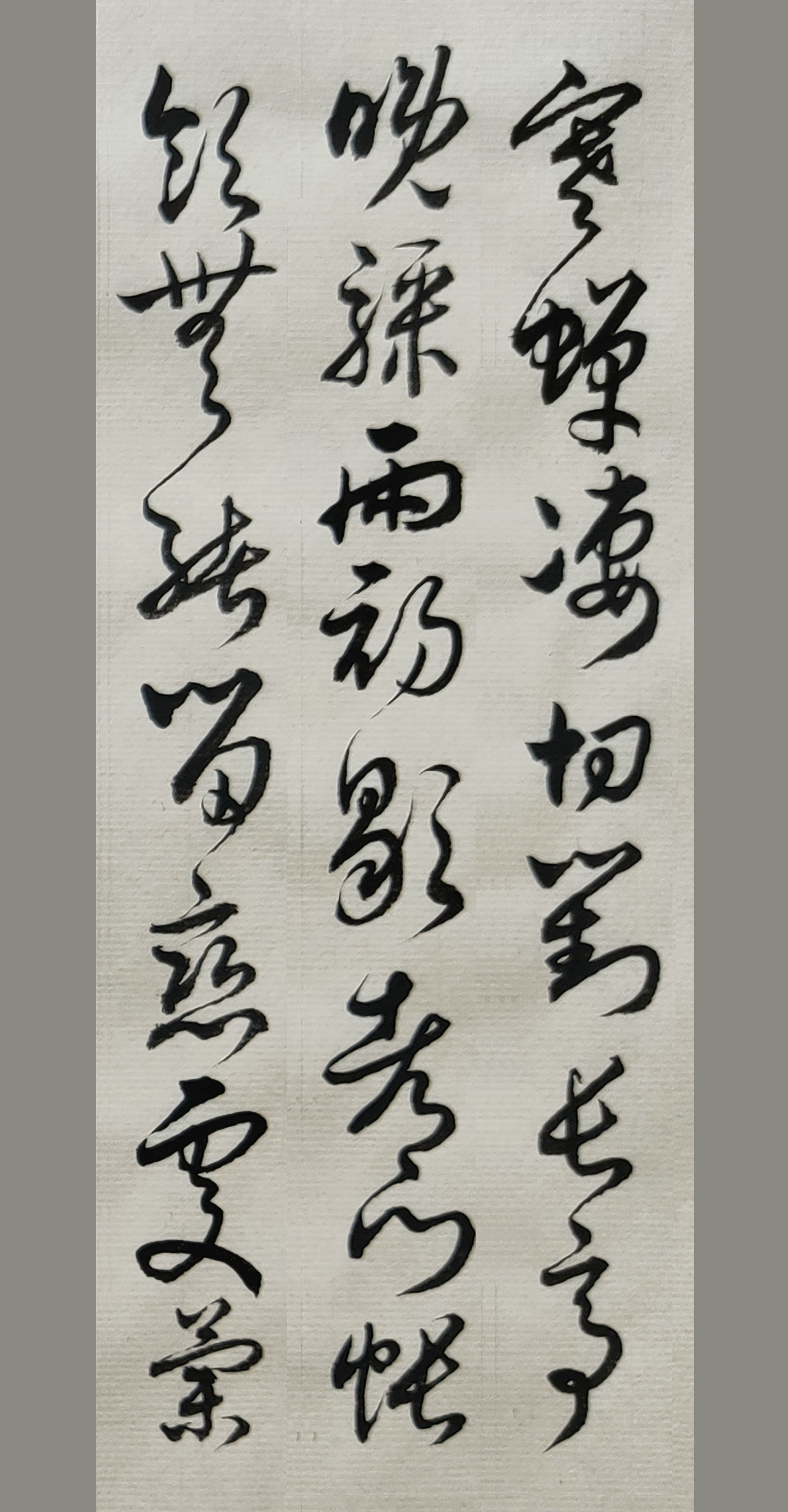 草书名家胡维平作品柳永雨霖铃寒蝉凄切