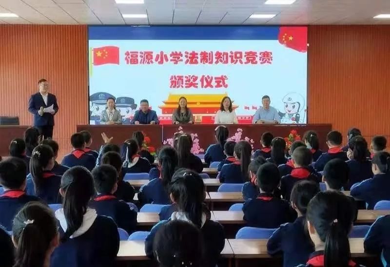 知法于心,守法于行——福源小学法律知识及演讲竞赛