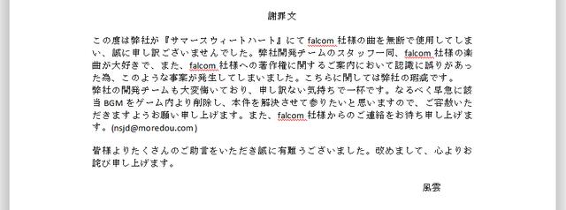 国产恋爱游戏 女神驾到 被实锤盗用 伊苏 音乐官方发文道歉 Falcom