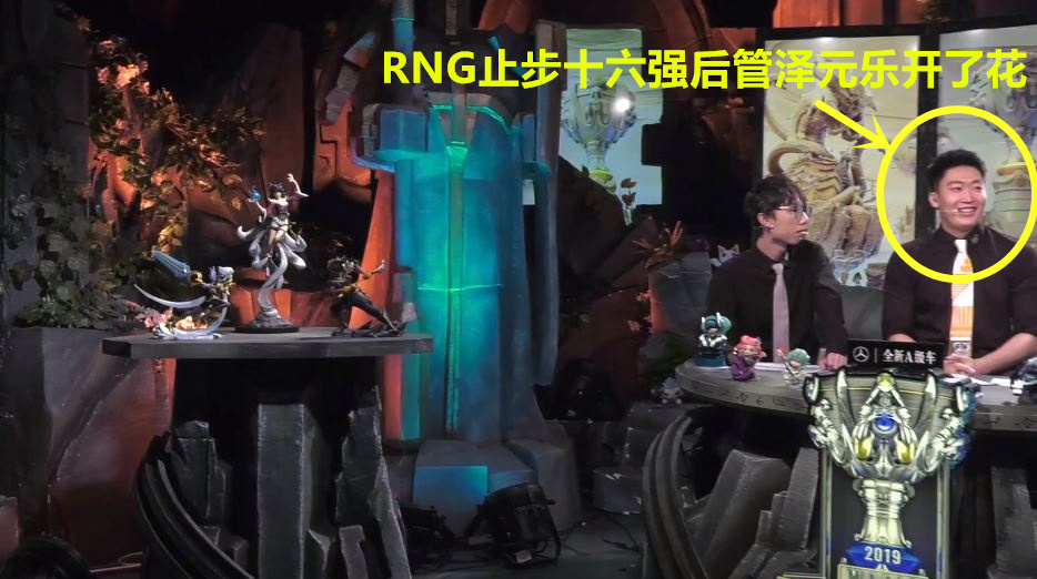 rng輸比賽澤元反遭爆破，他這個笑過分了！管澤元：世界第一adc沒s賽冠軍？ 遊戲 第1張