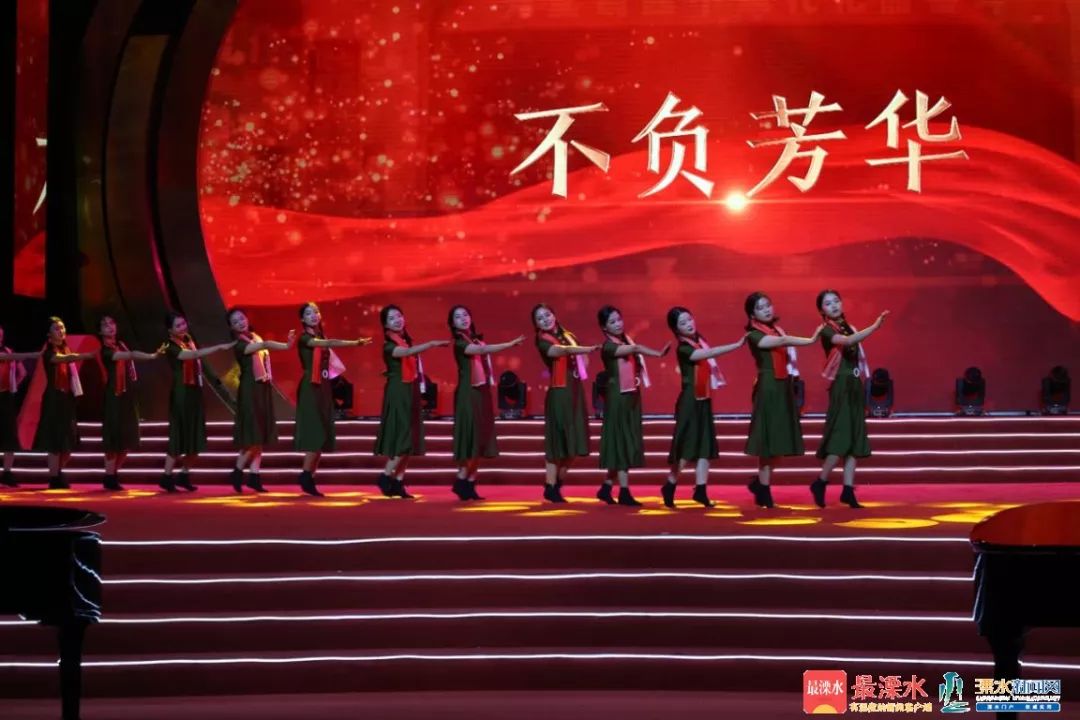 歌伴舞《不负芳华》