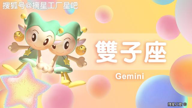 星座日運（10.23），白羊座幸福，金牛座違心，雙子座孤獨 星座 第3張