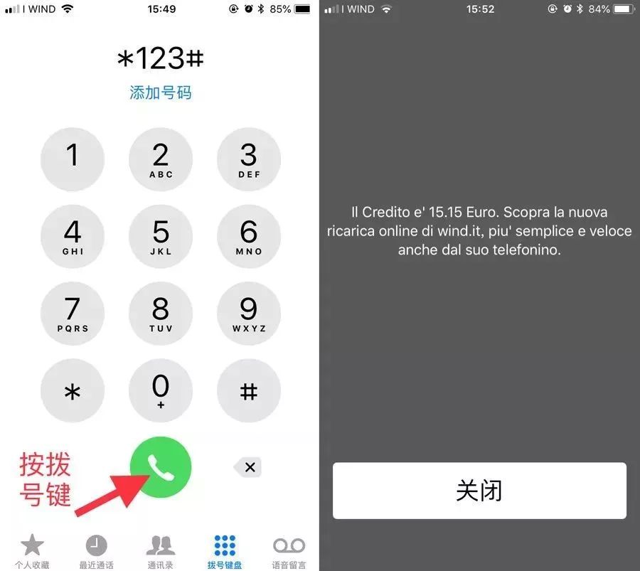 国外电话卡注册微信怎么注销
