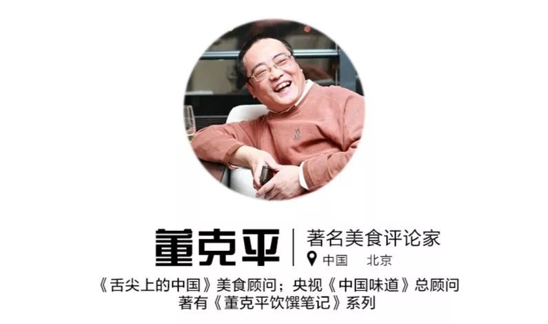 董克平日记品大董霜降宴大董烤鸭40版与华永根等大师演绎的三秃三白