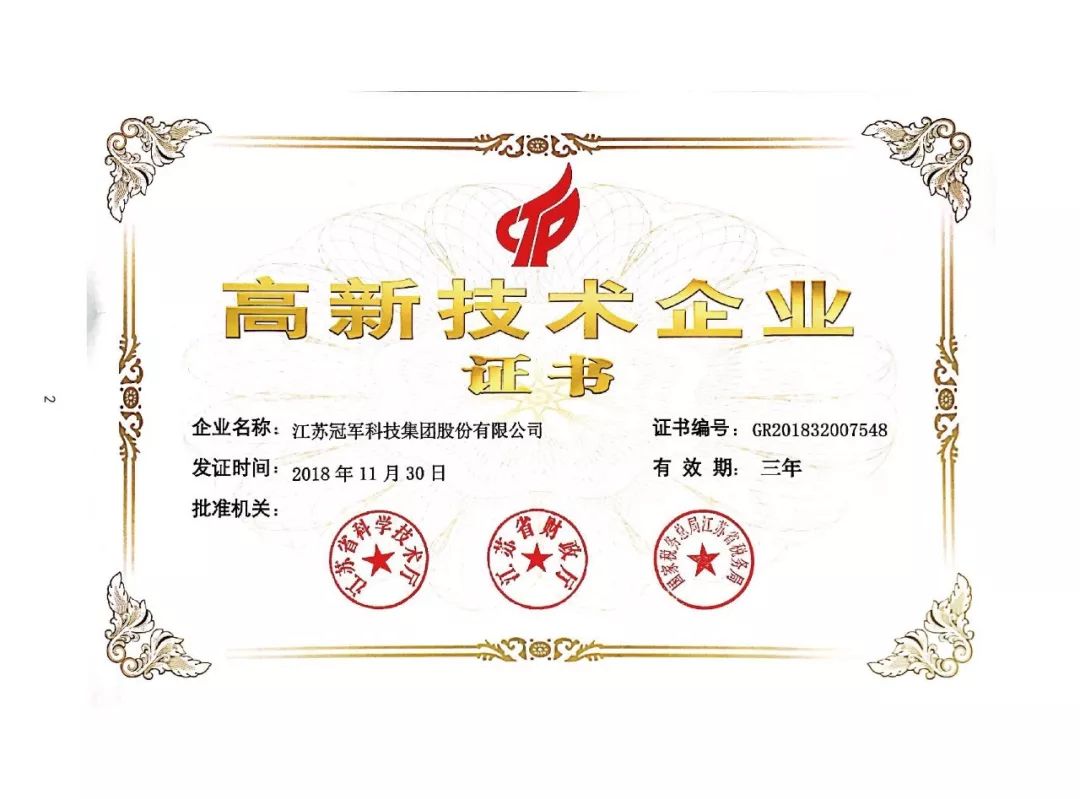 企业法人营业执照 ▲中国国家强制性产品认证证书(室内超薄型钢