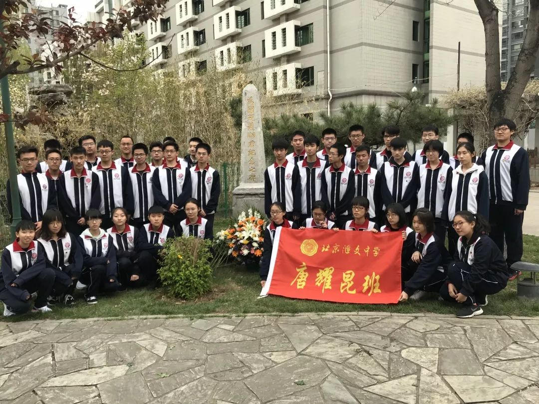 汇文中学英雄班里的