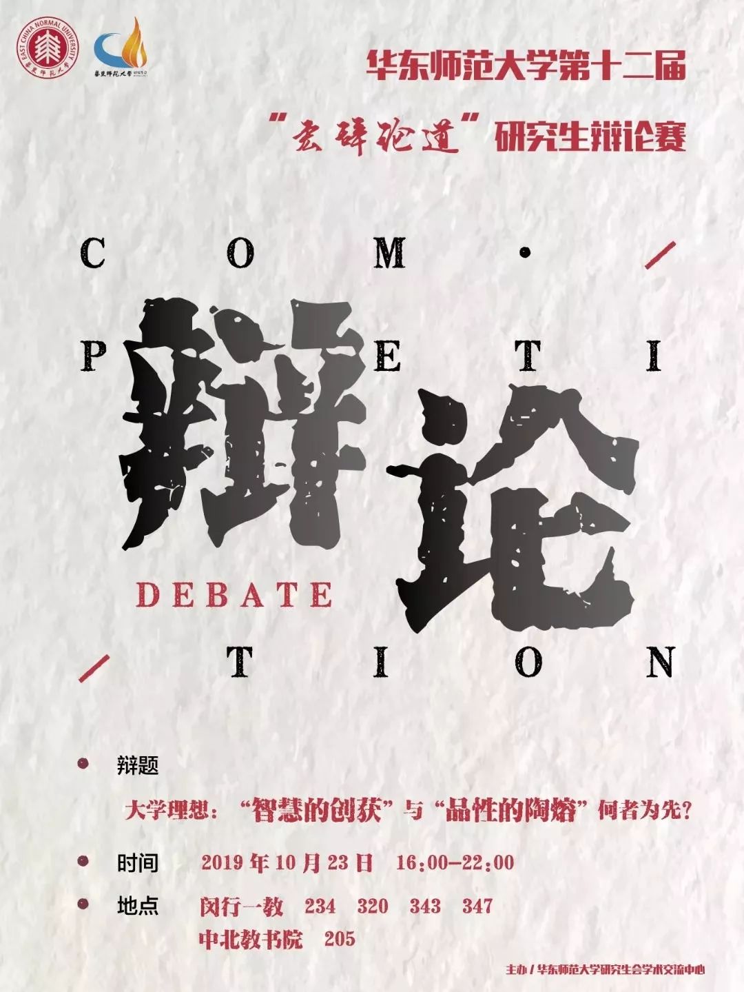 争什么辩成语_成语故事简笔画(2)