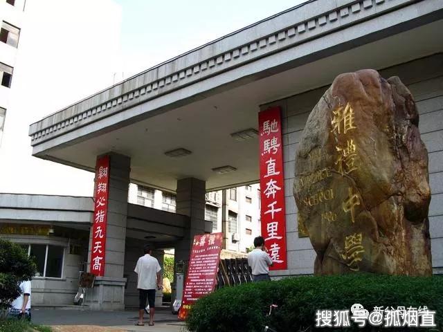 2019中国高中排行榜发布_《2019-2020中国高校社会影响力排行榜》发布