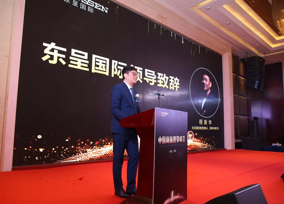 山东省精品旅游促进会副会长,东呈国际集团创始人,董事长兼ceo程新华