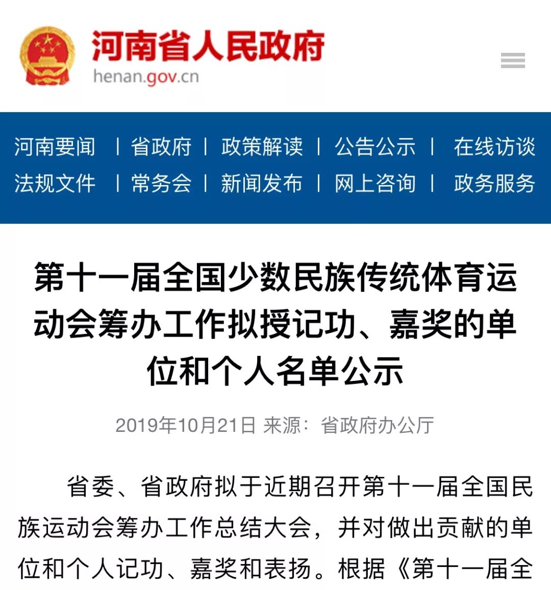 好消息!河南卫视又双叒叕传喜报!