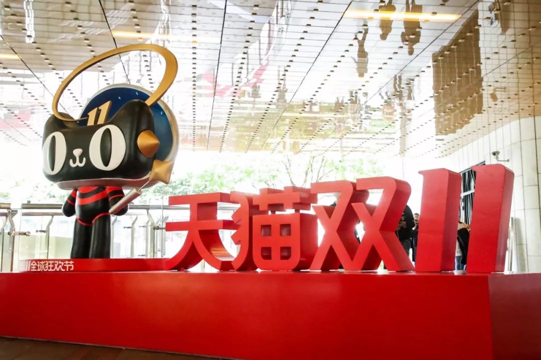 第11个双11，这五点最值得关注