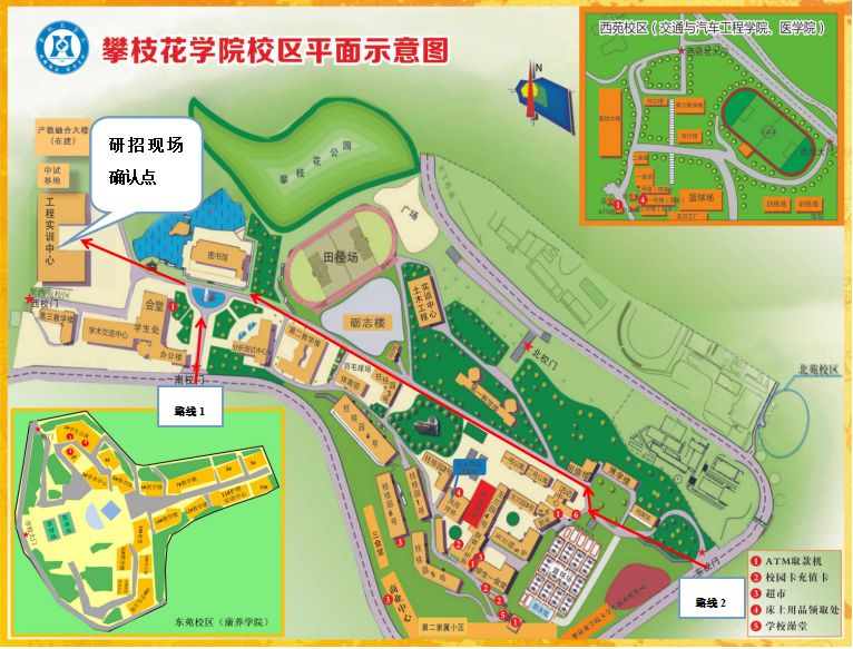 攀枝花学院2020年硕士研究生现场确认时间安排