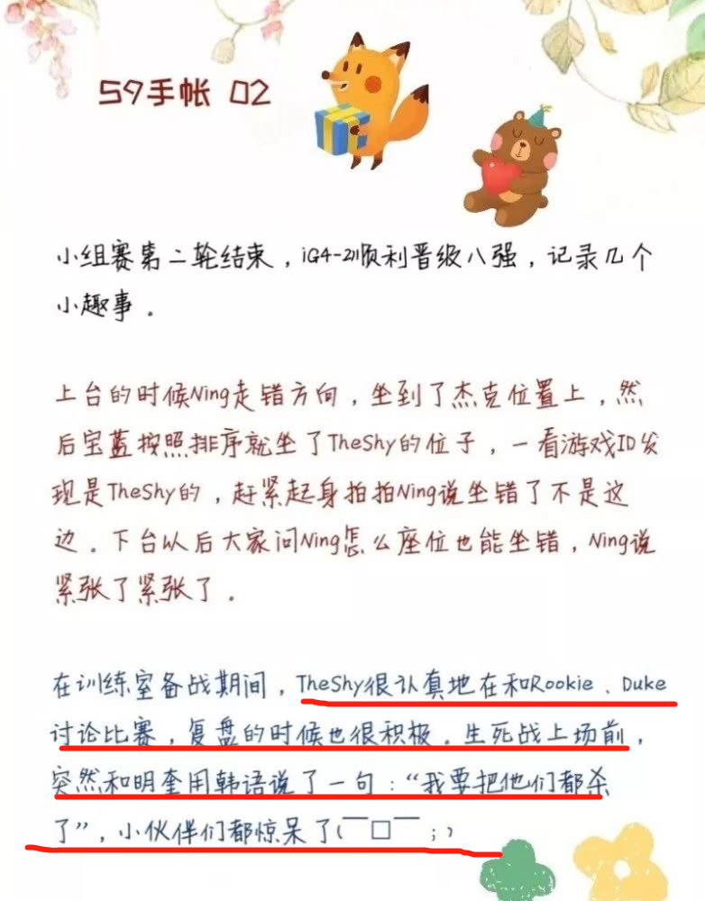 Theshy生死战前霸气宣言鼓舞士气，网友：UZI有此信念早晋级了！