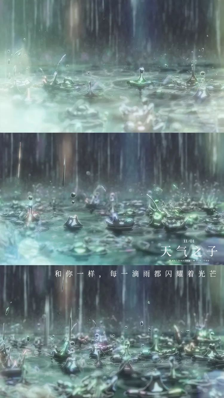 据悉,影片中每一个场景都取材于现实世界,为了让影片中的"天气"更加