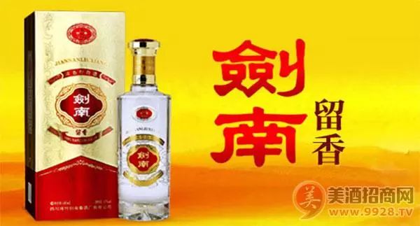 剑南香系列酒有四款产品:剑南飘香酒,剑南留香酒,剑南醇香酒,剑南柔香