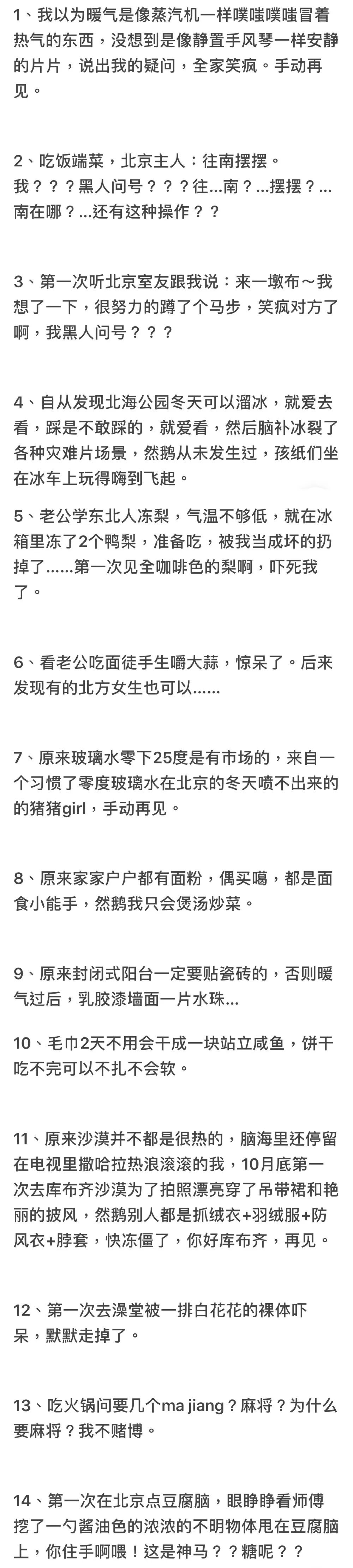 和室友的第一次见面就赤裸在澡堂子南方人在北方实在是太难了