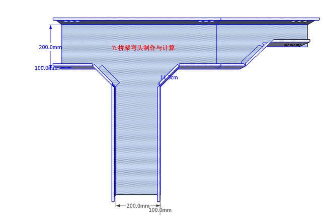 ti桥架弯头制作与计算变径三通弯头