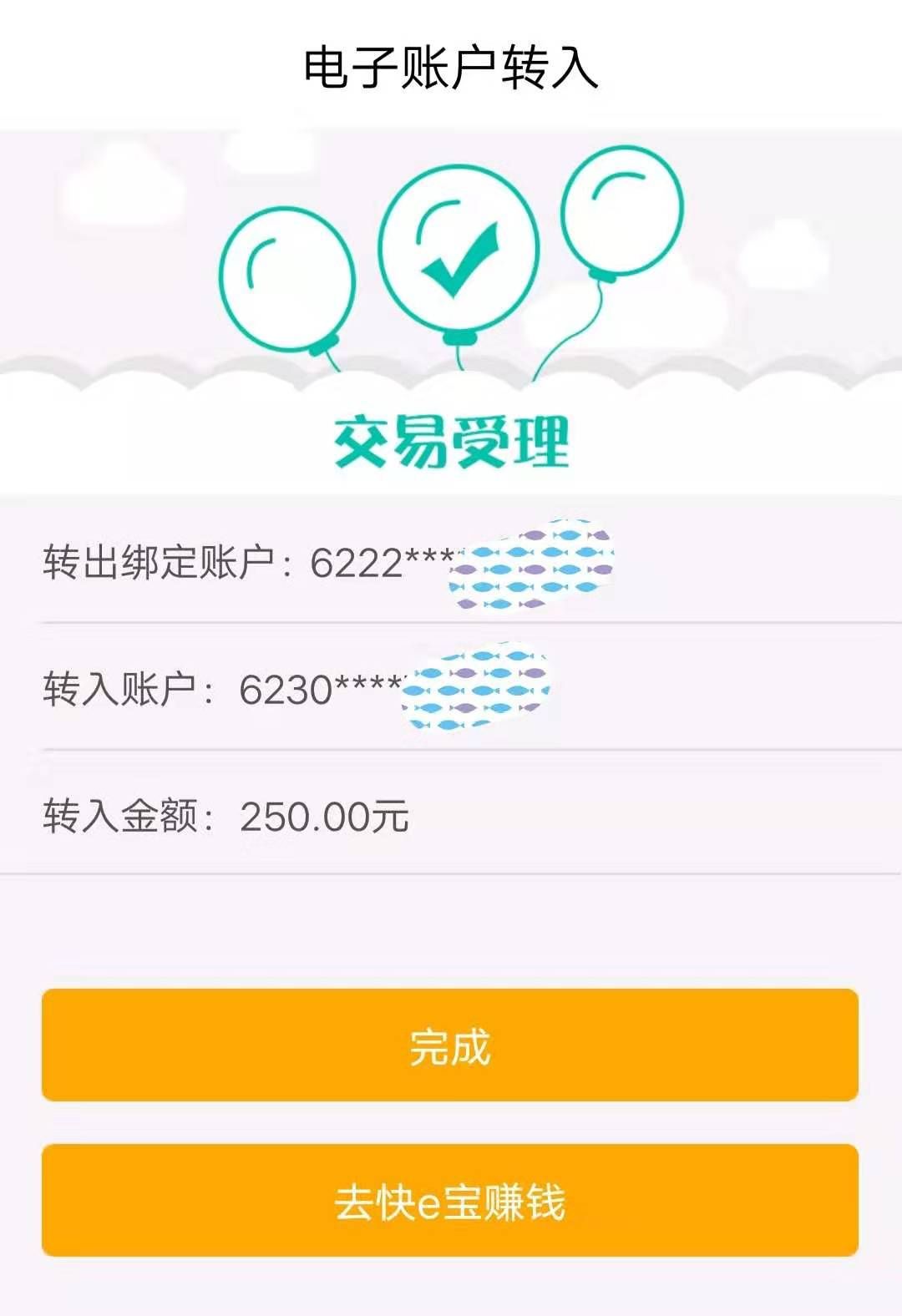 农行app医疗保险缴费攻略