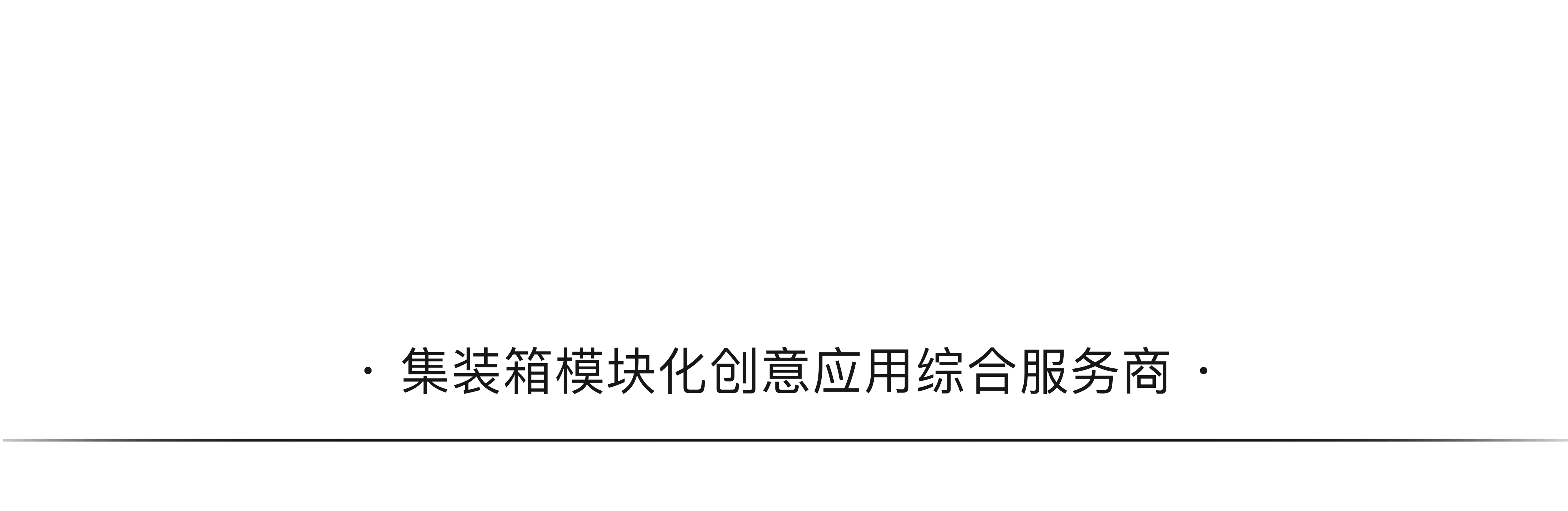 7天打造极致路演,自行车中的爱马仕electra集装箱快闪