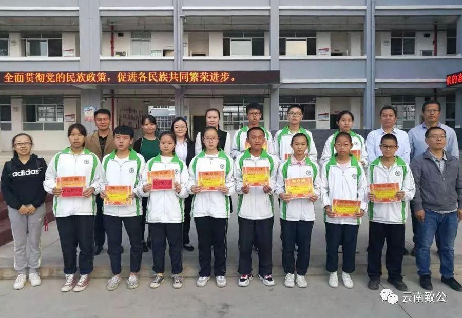 几年来,"致远奖学金"见证了开远市第五中学全体教职工所付出的辛勤