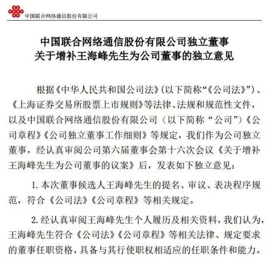 联通董事王路辞职 百度cto接任 Bat技术大拿会师了 投资