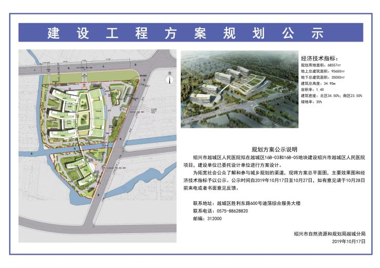 绍兴越城区人口区划2018_绍兴越城区图片(2)